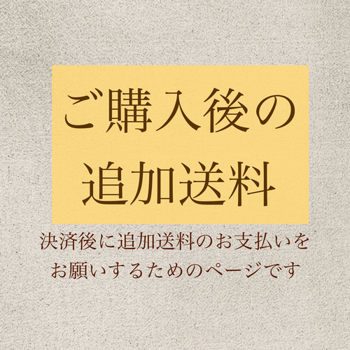 ご購入後の追加送料 460円 その他素材 Locco Locoおやつ工房 通販