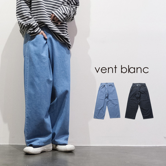 大人女性の 2025SS】10ozデニム VBP251310 blanc vent タックワイドパンツ パンツ