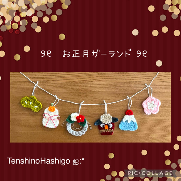 お正月ガーランド リース 獅子舞 オーナメント 2025年 ハンドメイド