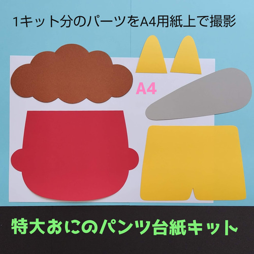 鬼 10 節分 立体 製作キット 工作 壁面飾り 保育 高齢者 クラフト