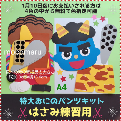 鬼 10 節分 立体 製作キット 工作 壁面飾り 保育 高齢者 クラフト 高齢