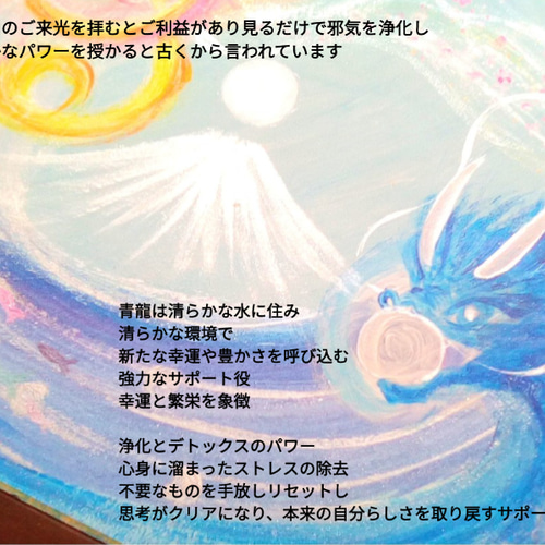 風水絵画⭐︎ストロベリームーン・ピンクの波動龍 雲海桃富士木花咲