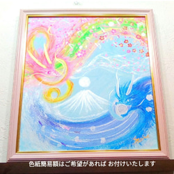 風水吉祥神仏絵画*虹鏡 天照大御神赤富士と羽衣龍 金箔紙 太陽 風水吉祥神仏絵画*虹鏡 天照大御神赤富士と羽衣龍 金箔紙 太陽