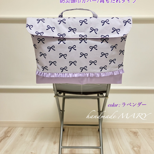 韓国風リボン柄のオシャレな防災頭巾カバー/背もたれタイプ ホワイト