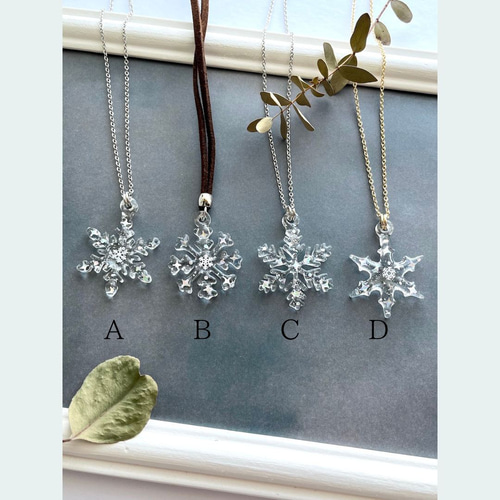 冬の煌めき スノーフレークネックレス 選べる4種 雪の結晶 ネックレス