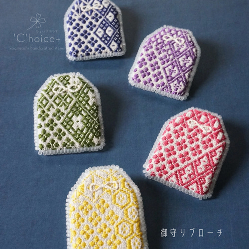 御守り風ブローチ(こぎん刺し)【完成品】 ブローチ 'C'hoice+