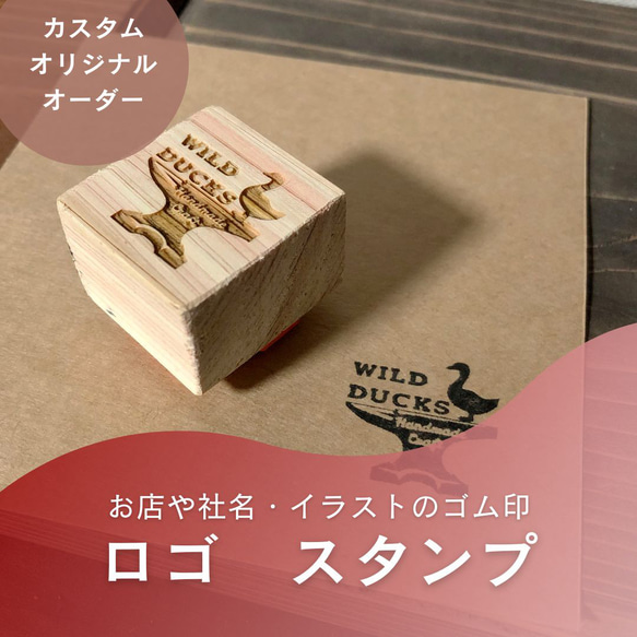 オーダーメイド スタンプ】正方形 QRコード イラスト ロゴ 社名