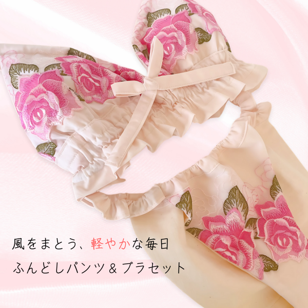 Rossy*国産綿生地＆高級レース仕立*ふんどしパンツ＆ブラセッ*ショーツ*ストレスフリー*ハンドメイド*春限定2025