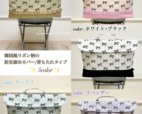 kei ランチョンマット お弁当袋 りぼん刺繍生地 防災頭巾カバー kei