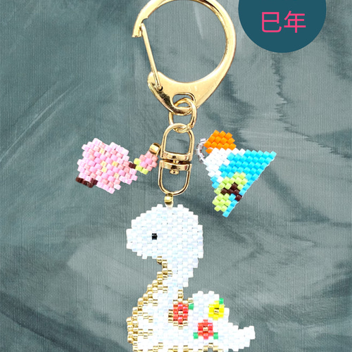 干支キーホルダー ヘビ年 巳年 デリカビーズ織り キーホルダー hiro