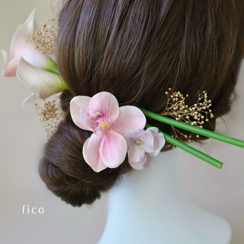 髪飾り〈 C11 〉 胡蝶蘭 カラー 紫陽花 あじさい 和装髪飾り ヘッド