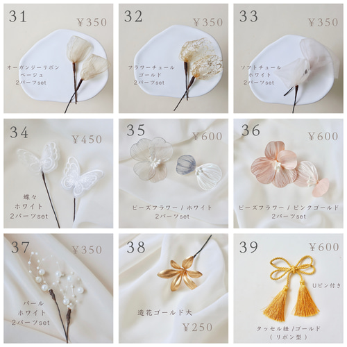 髪飾り〈 W27 〉 胡蝶蘭 カラー 紫陽花 あじさい 和装髪飾り