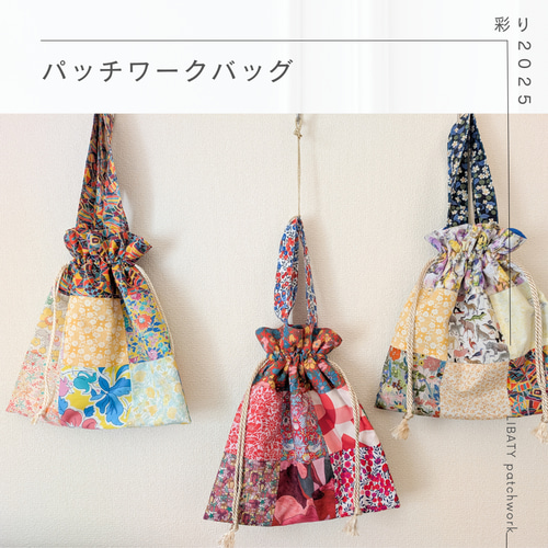 LIBERTY　リバティ　ピエロさんが付いたバック　パッチワークバック Liberty*Liberty*Liberty: リバティ パッチワークバック