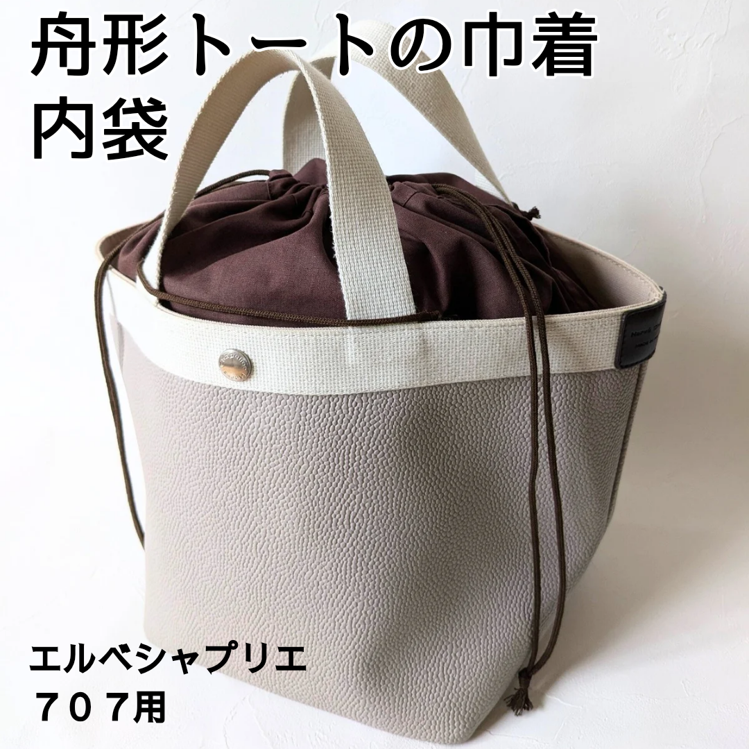 ymnmtページエルベシャプリエ707gpサイズバッグインバッグ