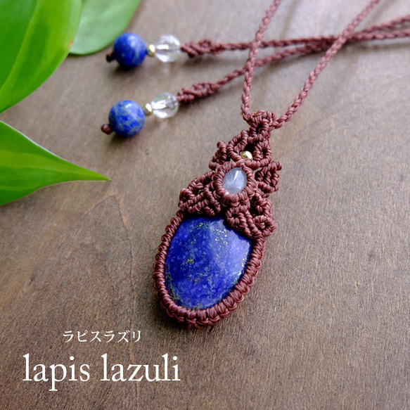 ラピスラズリ（アフガニスタン産）ムーンストーン（スリランカ産