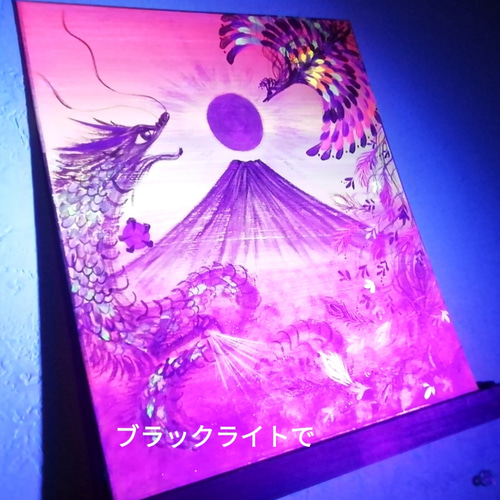 風水絵画＊幸せ空の龍と鳳凰～黄金富士～金出世 子宝恋愛 出会い