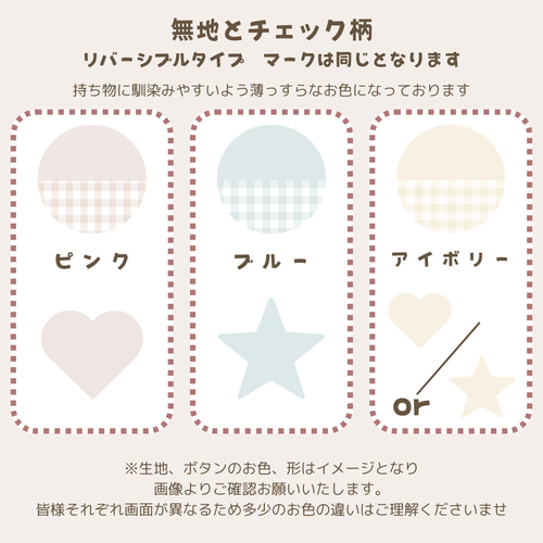 リバーシブルお名前パッチン♡2本お名前タグ ネームタグ ネーム