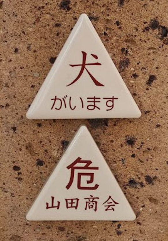 表札☆トリ150☆ 表札150×150mm | 明山 オンラインショップ