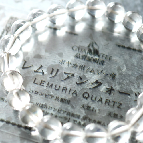 【持ち主を選ぶ石】高品質レムリアン水晶ブレスレット　8mm珠 ②【持ち主を選ぶ石】高品質レムリアン水晶のブレスレット