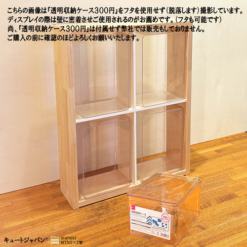 コレクションケース】ダイソーの透明収納ケースが収まる コレクションケース】ダイソーの透明収納ケースが収まる