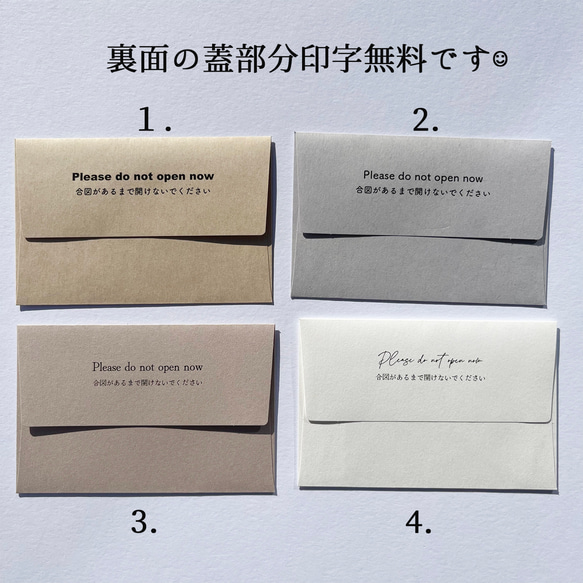 《選べるプレゼント付き》【一枚70円】封筒エスコートカードno.001 5枚目の画像