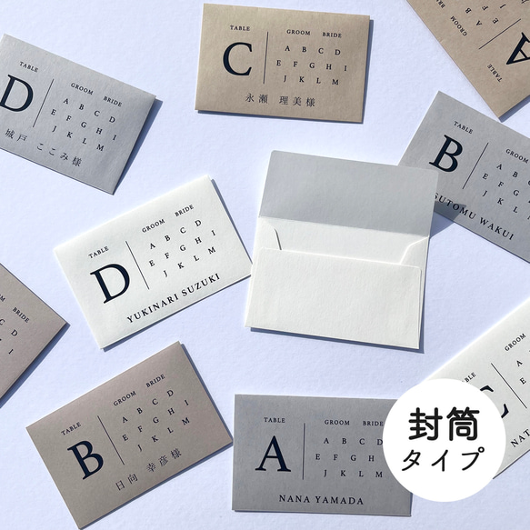 《選べるプレゼント付き》【一枚70円】封筒エスコートカードno.001 1枚目の画像