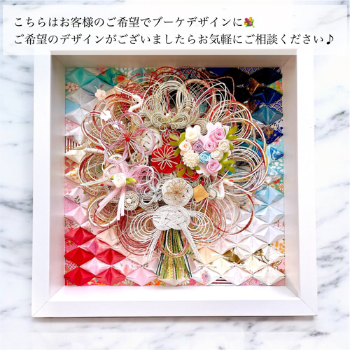 水引アート ご祝儀袋をリメイク】BOXカードタイプ￤名入れ・記念日対応