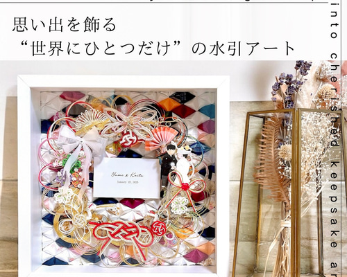 水引アート ご祝儀袋をリメイク】BOXカードタイプ￤名入れ・記念日対応