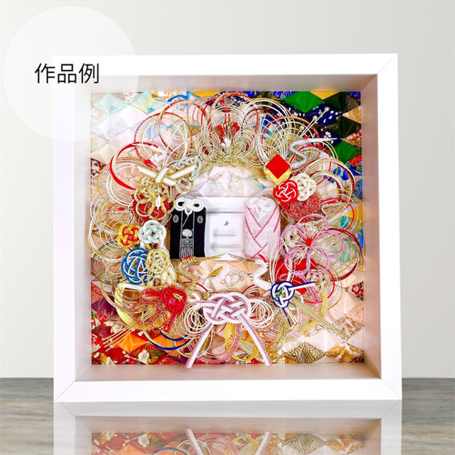 水引アート ご祝儀袋をリメイク】BOXカードタイプ￤名入れ・記念日対応