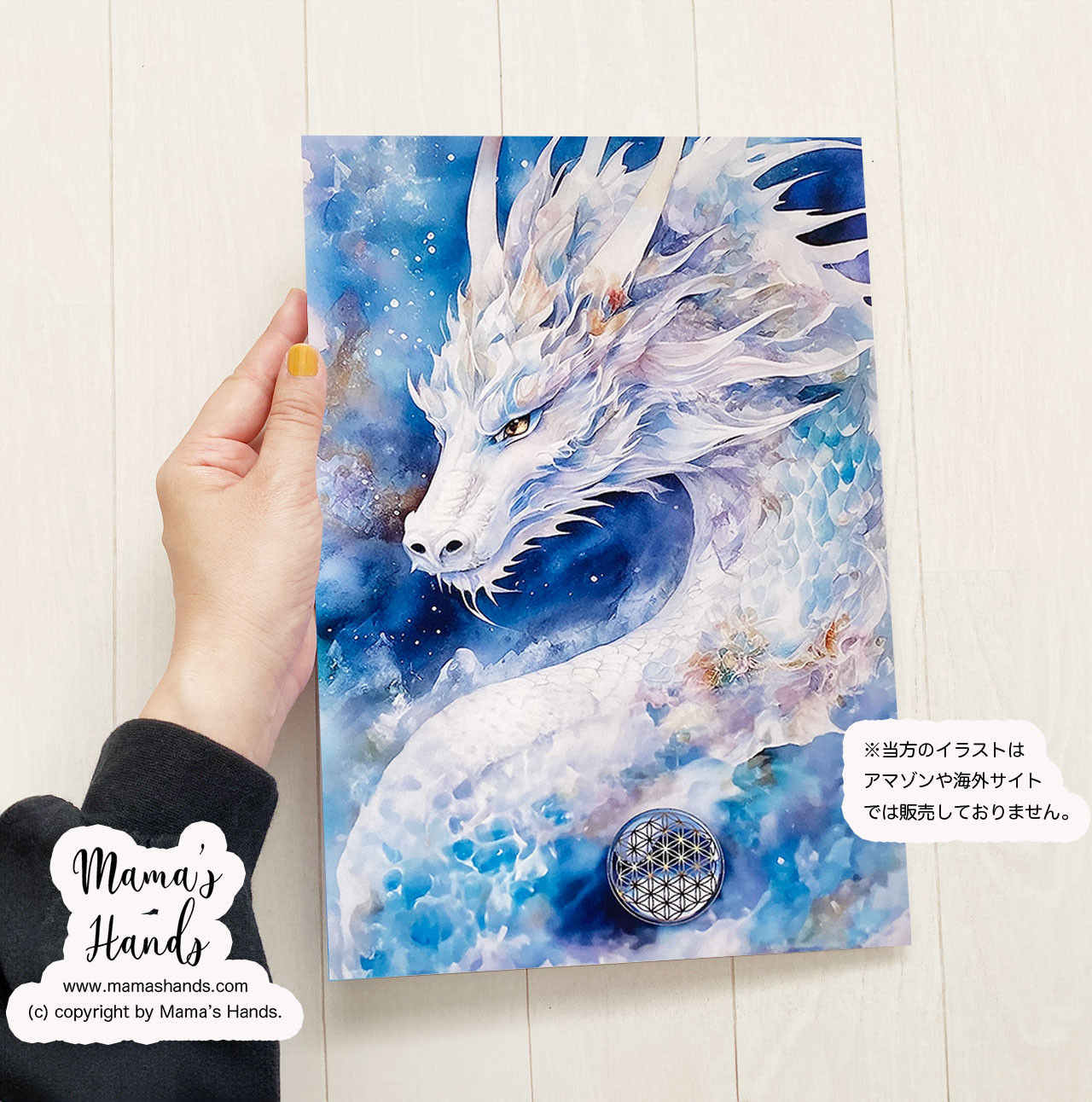 A4 ポスター 白龍 宝玉 龍神 龍 フラワーオブライフ 神聖幾何学