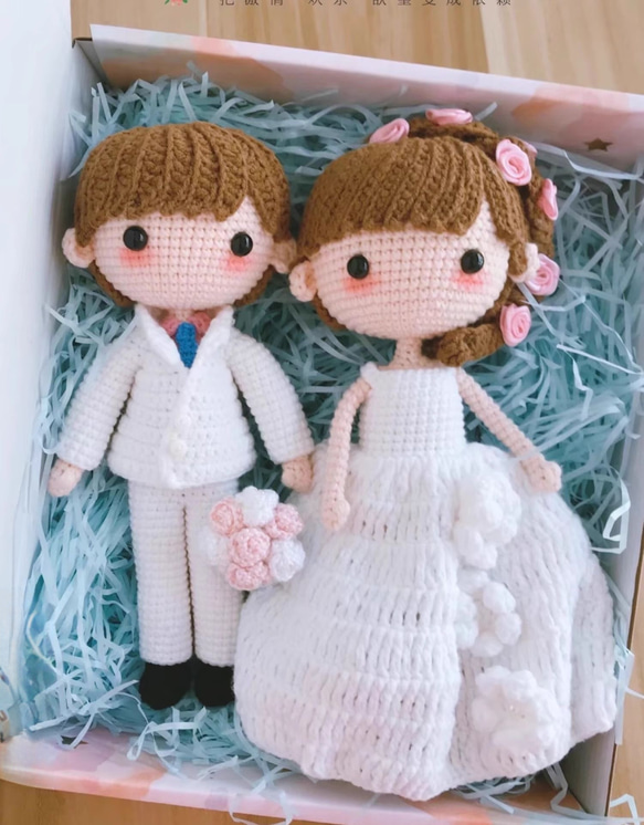 礼ドール かぎ針編み 手作り 祝いギフト 結婚・婚約記念品 その他人形