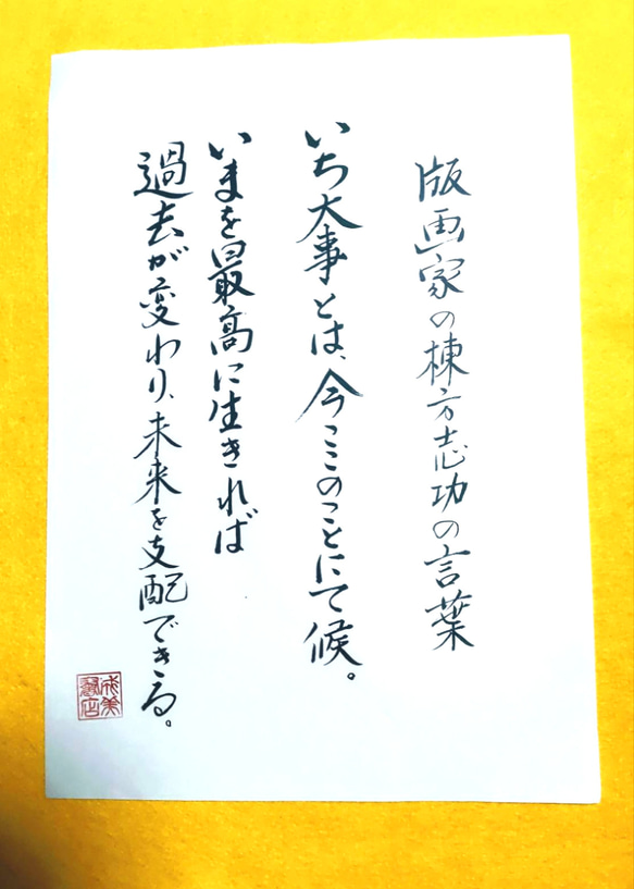 棟方志功　個人的挨拶文 棟方志功 個人的挨拶文 あの棟方志功さんの作品が満載！ 常楽寺