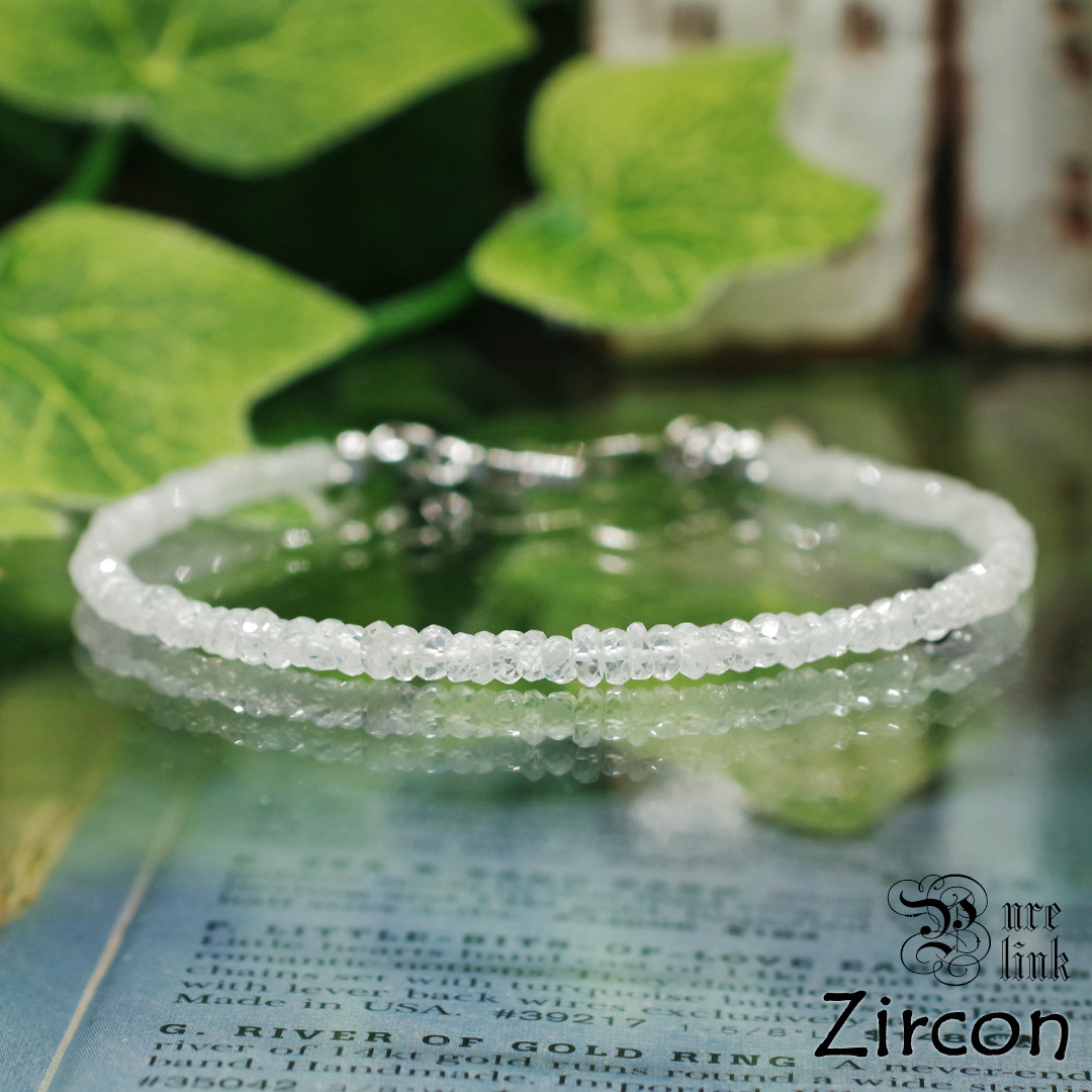 レア★持つ者の心を癒す魔石・宝石質『ジルコン』輝くカット極細ブレスレット