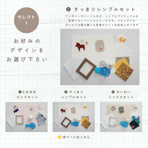 コラージュおまとめセット コラージュ キット 「すっきりシンプルセット」動画あり 子供