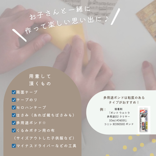 コラージュおまとめセット コラージュ キット 「すっきりシンプルセット」動画あり 子供