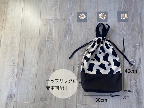 【受注制作】入園グッズ　入学グッズ　オーダーメイド　入園入学2025 アニマル柄　牛柄　おしゃれ　トイストーリー　 4枚目の画像