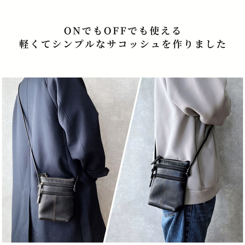 ハンドメイド　牛ヌメ革　スマホ用サコッシュ 本革 ヌメ革 栃木レザーの サコッシュ iPhoneや財布などをいれる