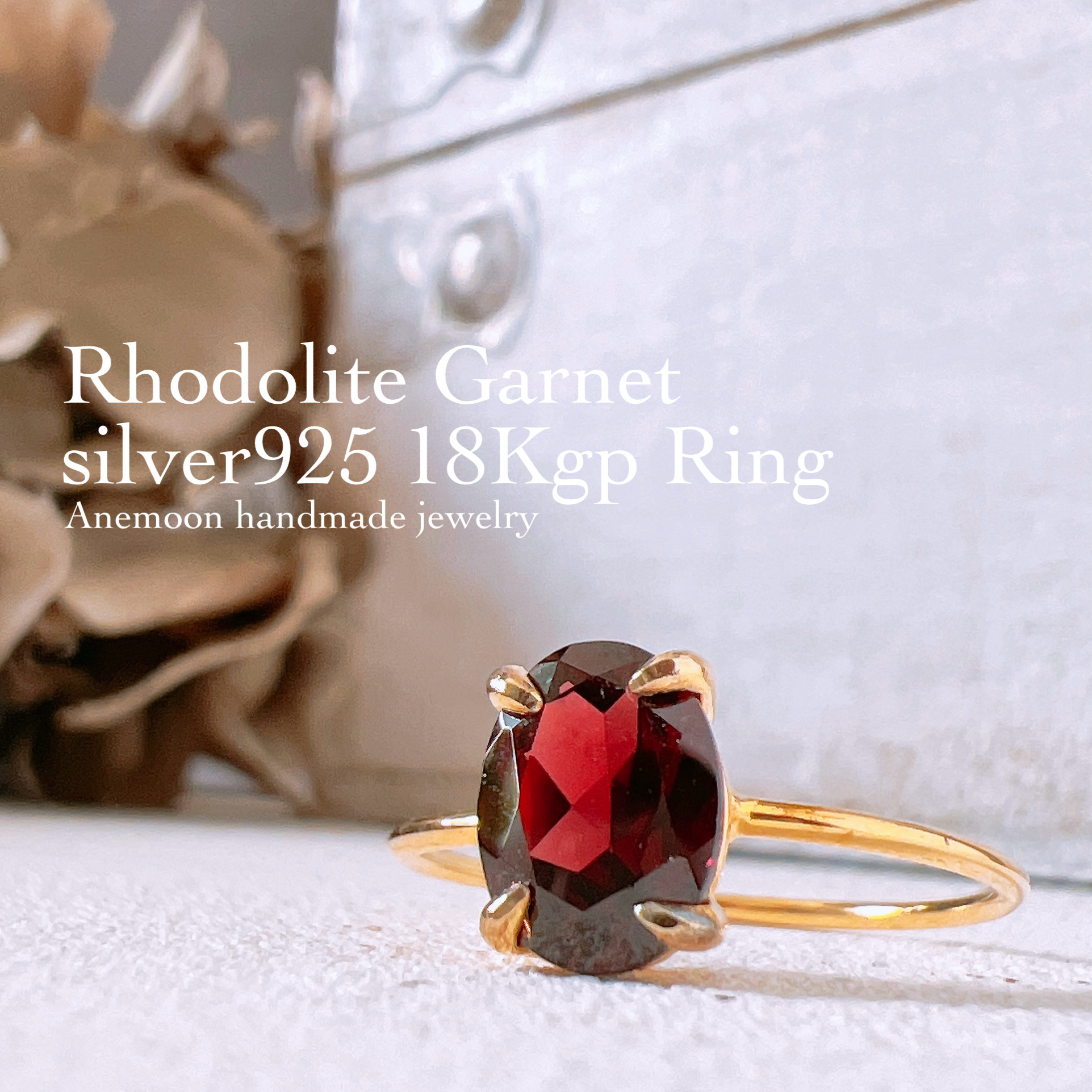 【宝石質ロードライトガーネットAAA silver92518kgpリング】1月誕生石 9-15号 インドの赤い宝石