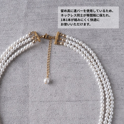 3連パールネックレス　上品デザイン カジュアルにもフォーマルにも◎チョーカー ウェディング　クリスマス　ロングネックレス 6枚目の画像