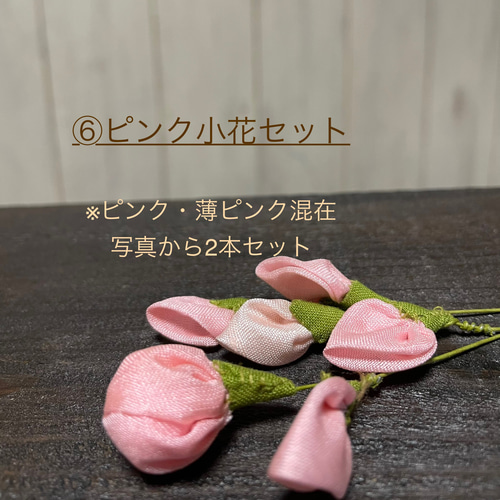 胡蝶蘭ヘッドドレス〜シルク・布花縫製（4個）ユーピンver