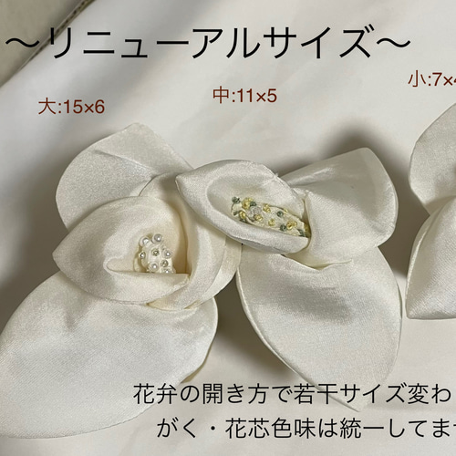 胡蝶蘭ヘッドドレス〜シルク・布花縫製（4個）ユーピンver大きなサイズ