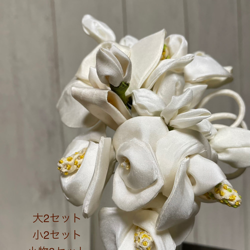胡蝶蘭ヘッドドレス〜シルク・布花縫製（4個）ユーピンver