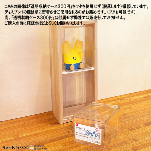 コレクションケース】ダイソーの透明収納ケースが収まる コレクションケース】ダイソーの透明収納ケースが収まる