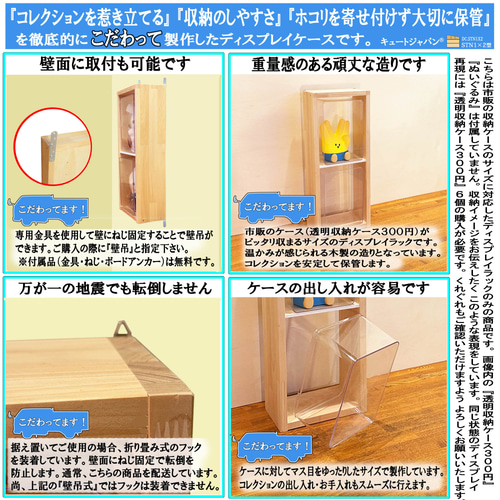 値下げ【コレクションケース】ダイソーの透明収納ケースが収まる