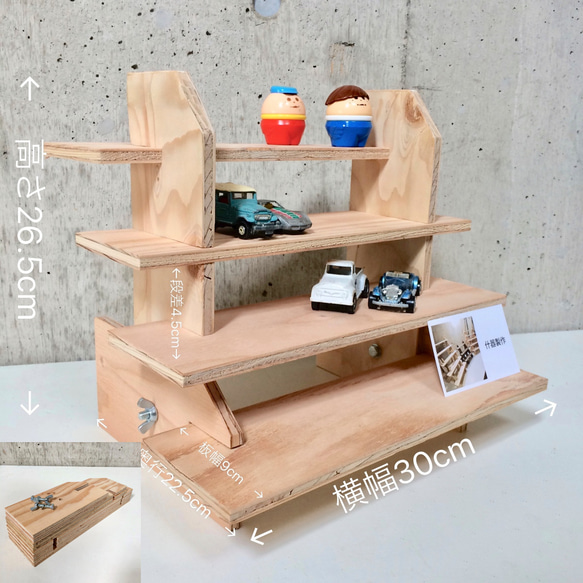 低段差ひな壇4段/30幅/4.5差〈安価材〉【小物向け什器】組立式イベント