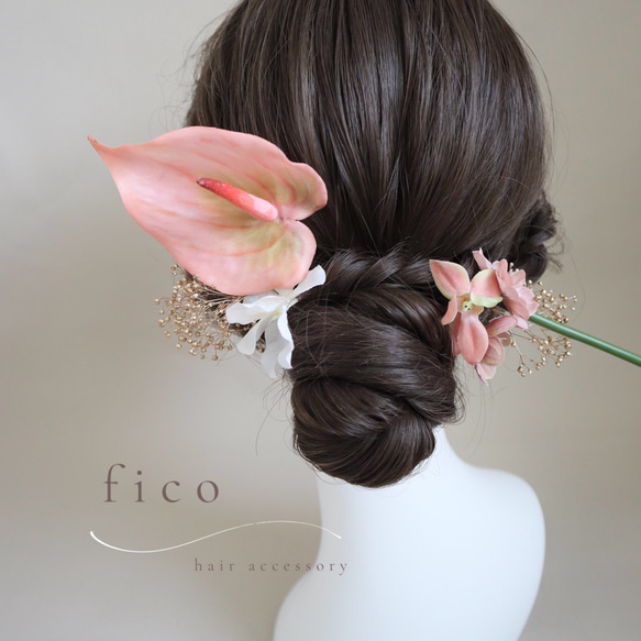 髪飾り 〈 A1 〉 アンスリウム ピンク 紫陽花 かすみ草 ゴールド 和装