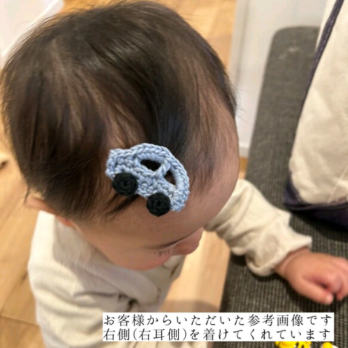 8種の車から選べるヘアクリップ・ニットカー・男の子・女の子