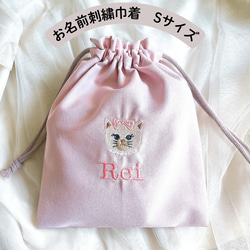 名入れ可】名入れ可＊刺繍の巾着袋 Mサイズ｜A4対応・お着替え袋・入園
