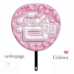 ぷっくりネームボードオーダーページ その他素材 Make your Nameboard