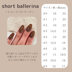 simple brown ネイルチップ　淡色　ブライダル　成人式　結婚式　お呼ばれ 16枚目の画像